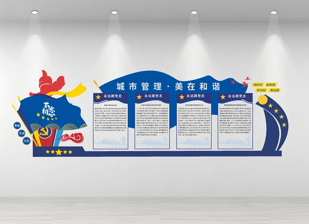 城市户外文化墙宣传城市文化墙