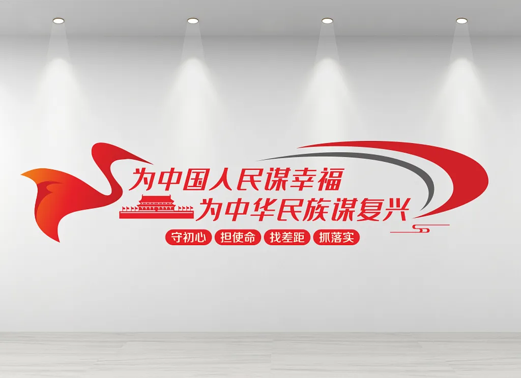 以人民为中心宣传文化墙党建文化墙集合