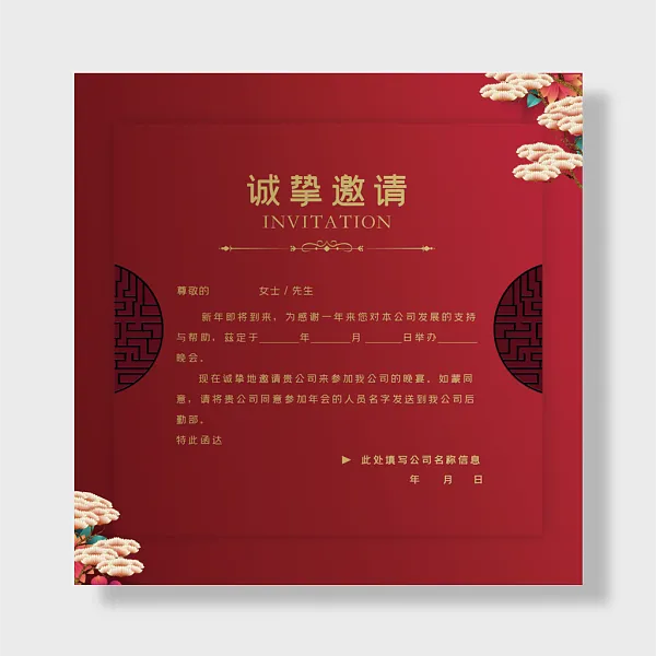 周年庆邀请函-图巨人