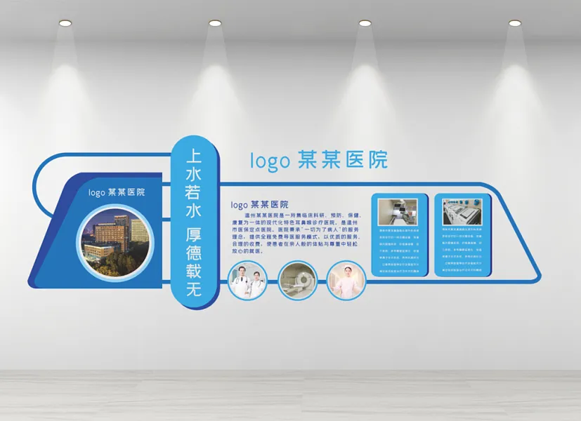 医院文化墙医疗文化墙-图巨人