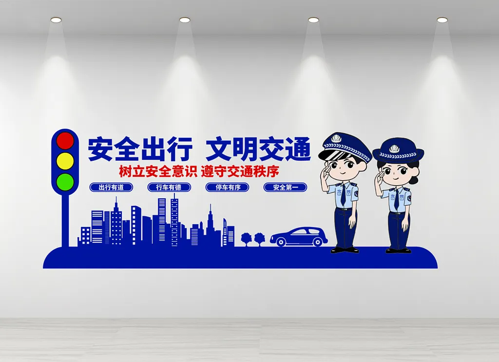 交警交通文化墙交通安全宣传文化墙