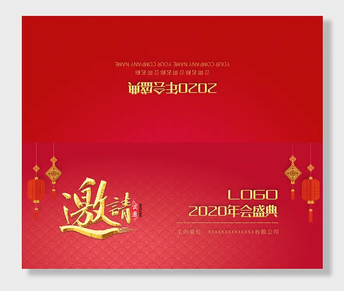 周年庆邀请函-图巨人