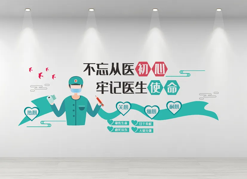 医院文化墙医院内容宣传文化墙设计-图巨人