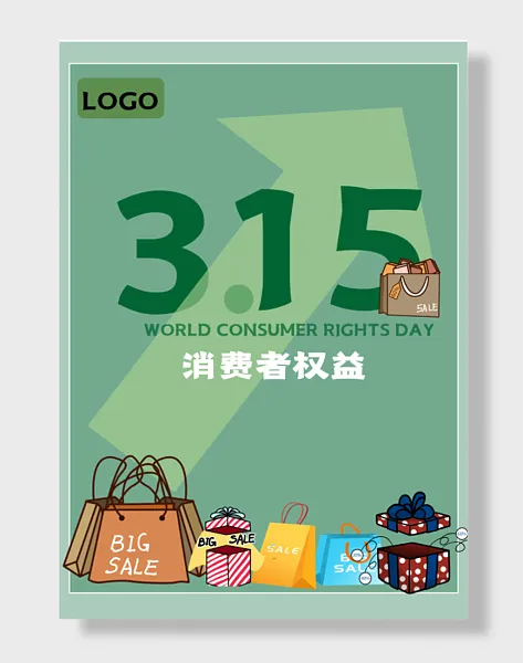 消费者权益日-图巨人
