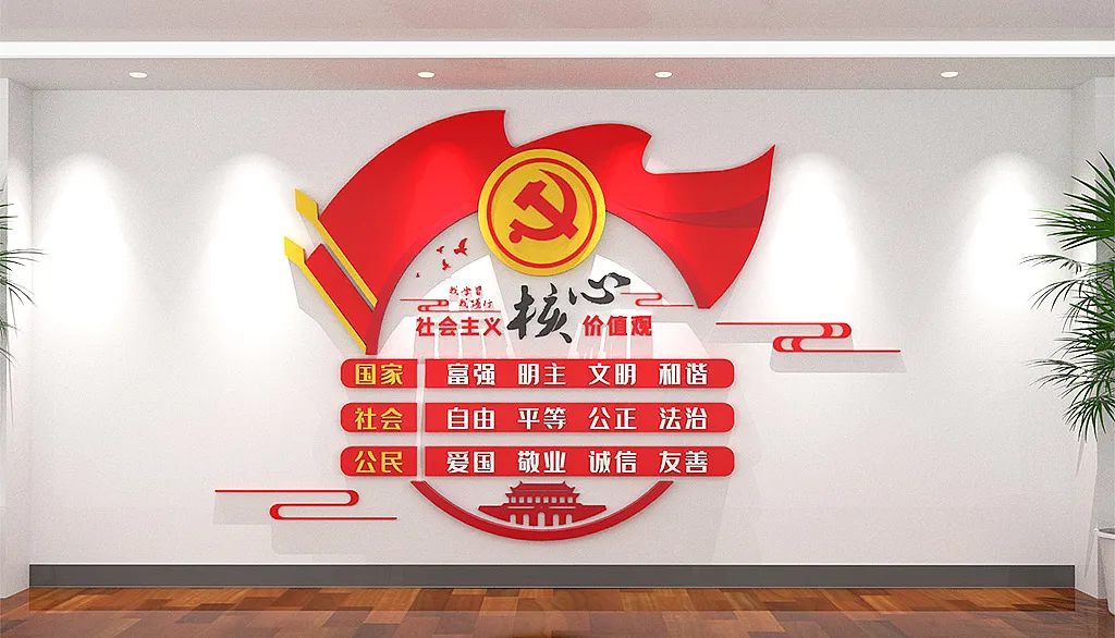 社会主义核心价值观竖版文化墙-图巨人
