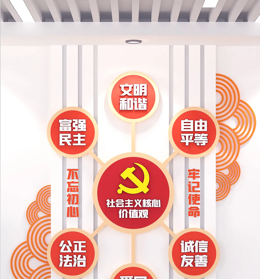 社会主义核心价值观元素背景竖版-图巨人
