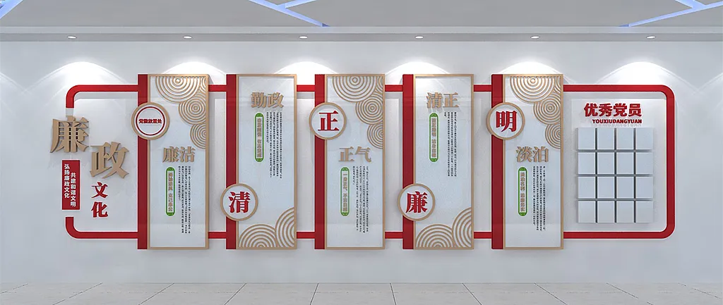 廉政文化优秀党员展示-图巨人