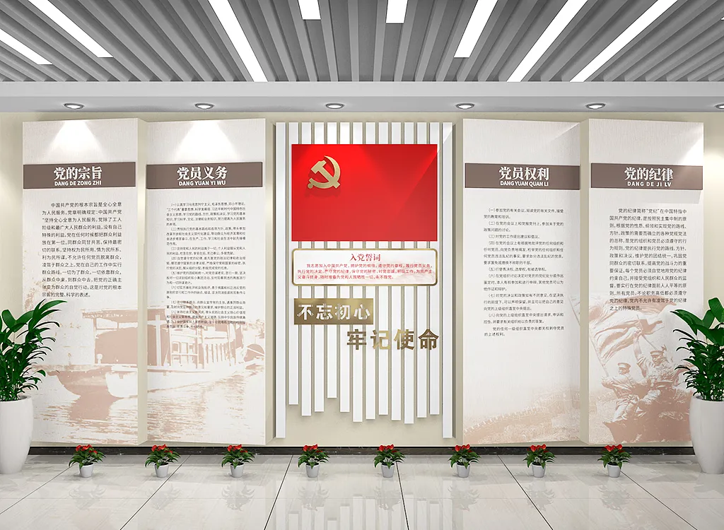 大气立体入党誓词文化墙木作整墙学校及企业文化墙-图巨人