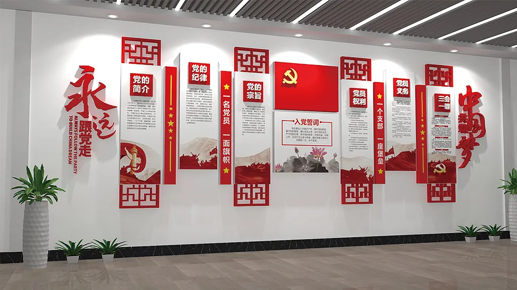 入党誓词红色中国梦-图巨人