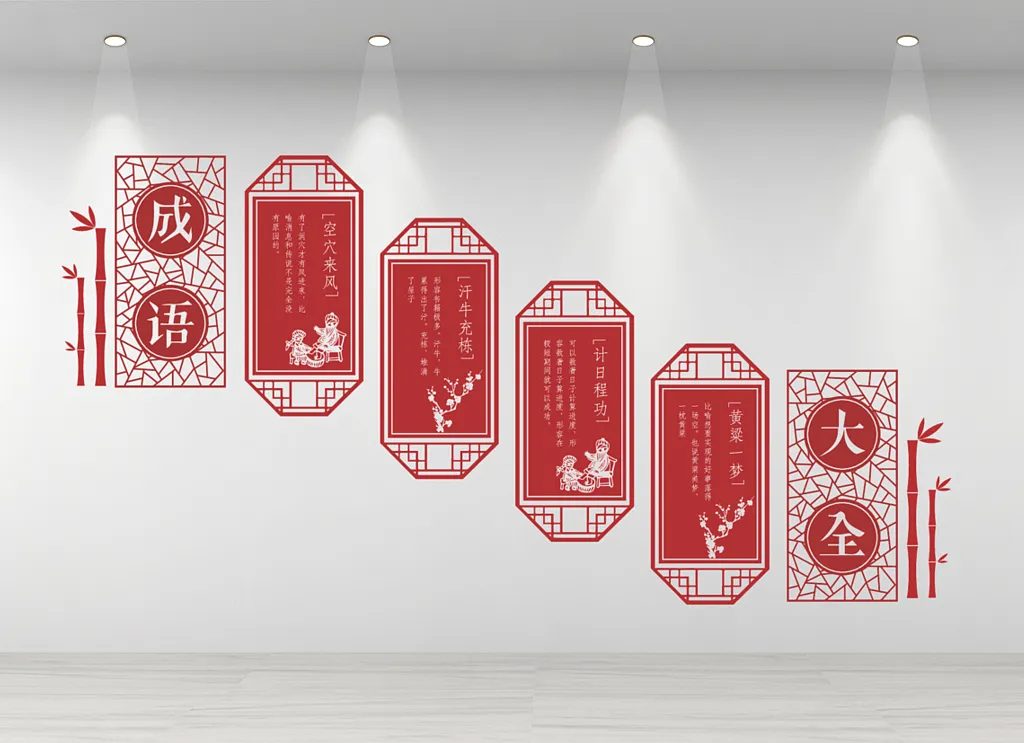 校园文化墙校园文化学校文化墙格式