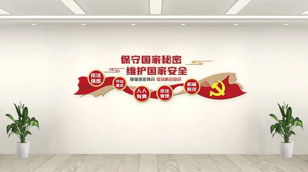 党建文化墙红色反间谍内容文化墙-图巨人
