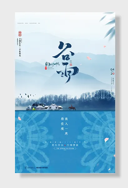 谷雨节气-图巨人