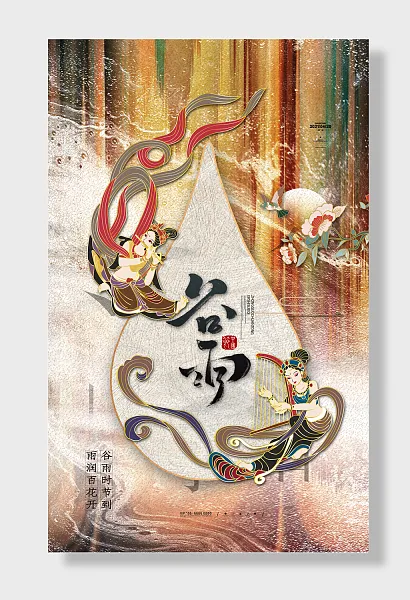 谷雨节气-图巨人