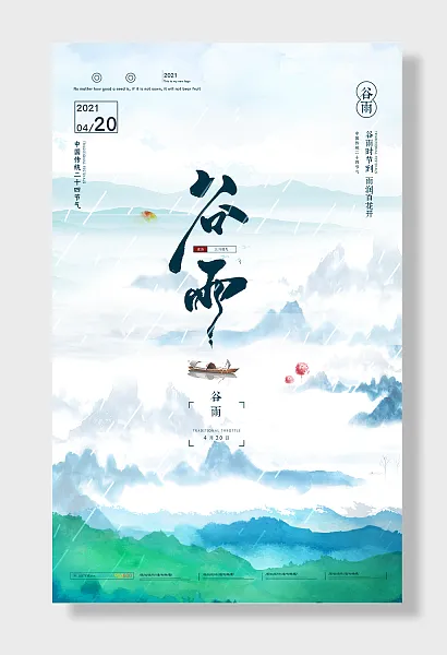 谷雨节气-图巨人