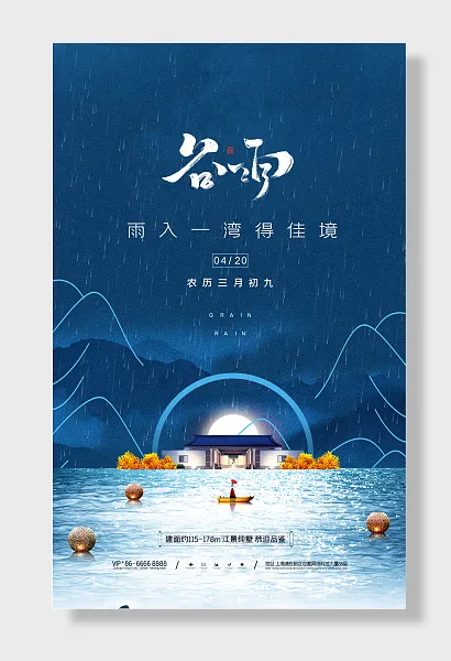 谷雨节气-图巨人