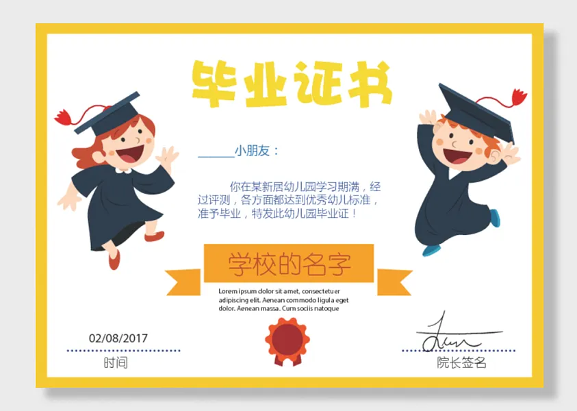幼儿园奖状-图巨人