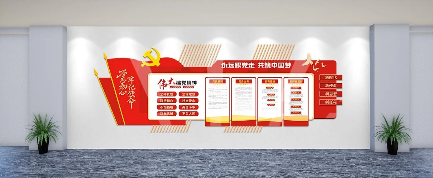 党建文化墙党员活动室入党誓词制度-图巨人