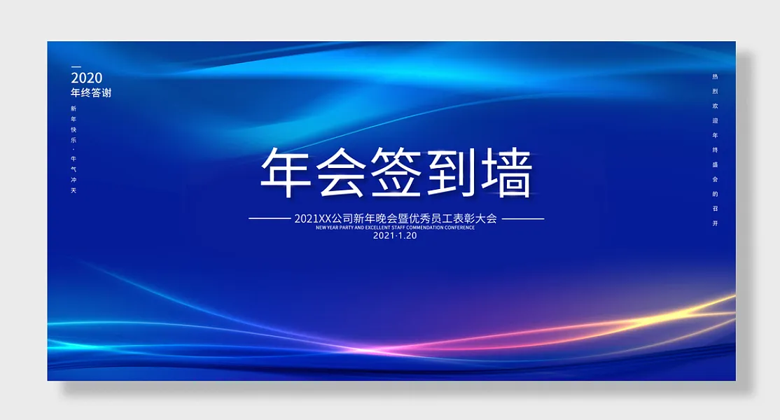 科技年会签到处庆典-图巨人