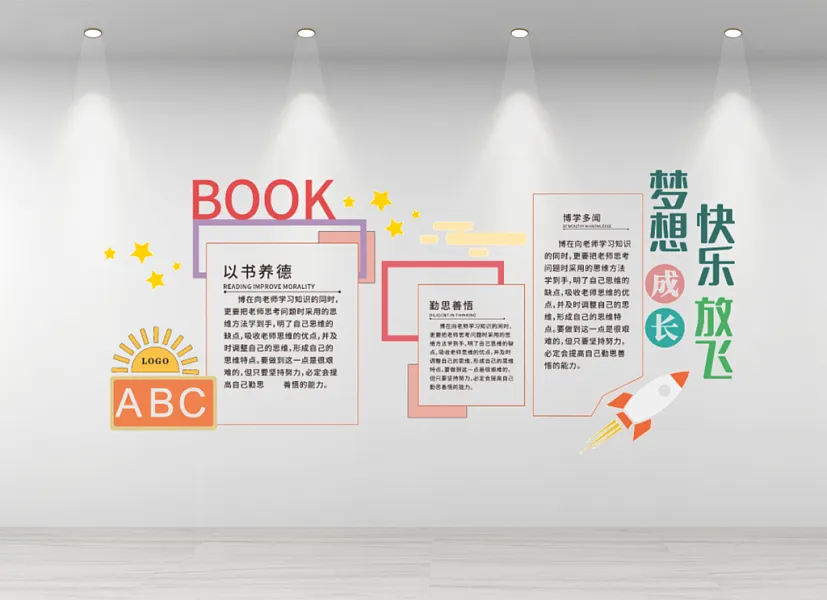 校园励志口号标语主题可爱卡通学校幼儿园培训机构简介文化墙-图巨人