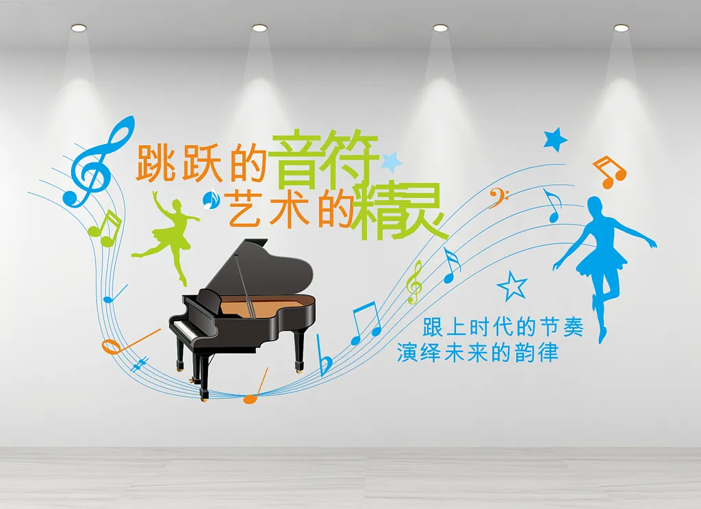 音乐文化墙音乐室乐谱文化墙