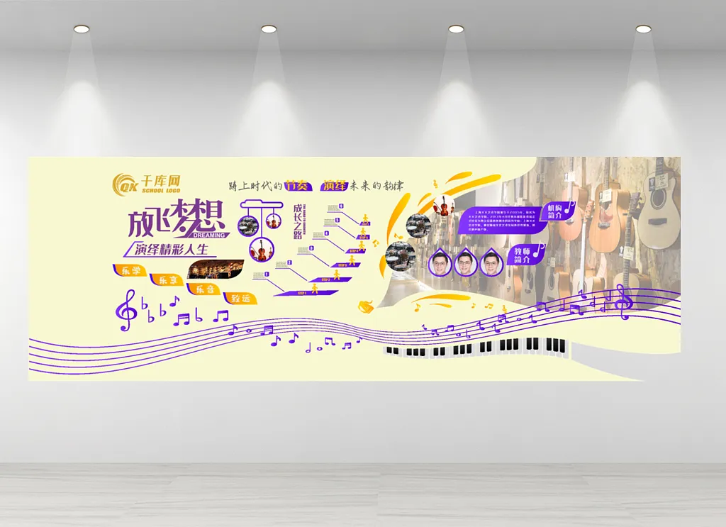 音乐文化墙培训音乐舞蹈文化墙爱心音乐橙色紫色实木现代文化墙