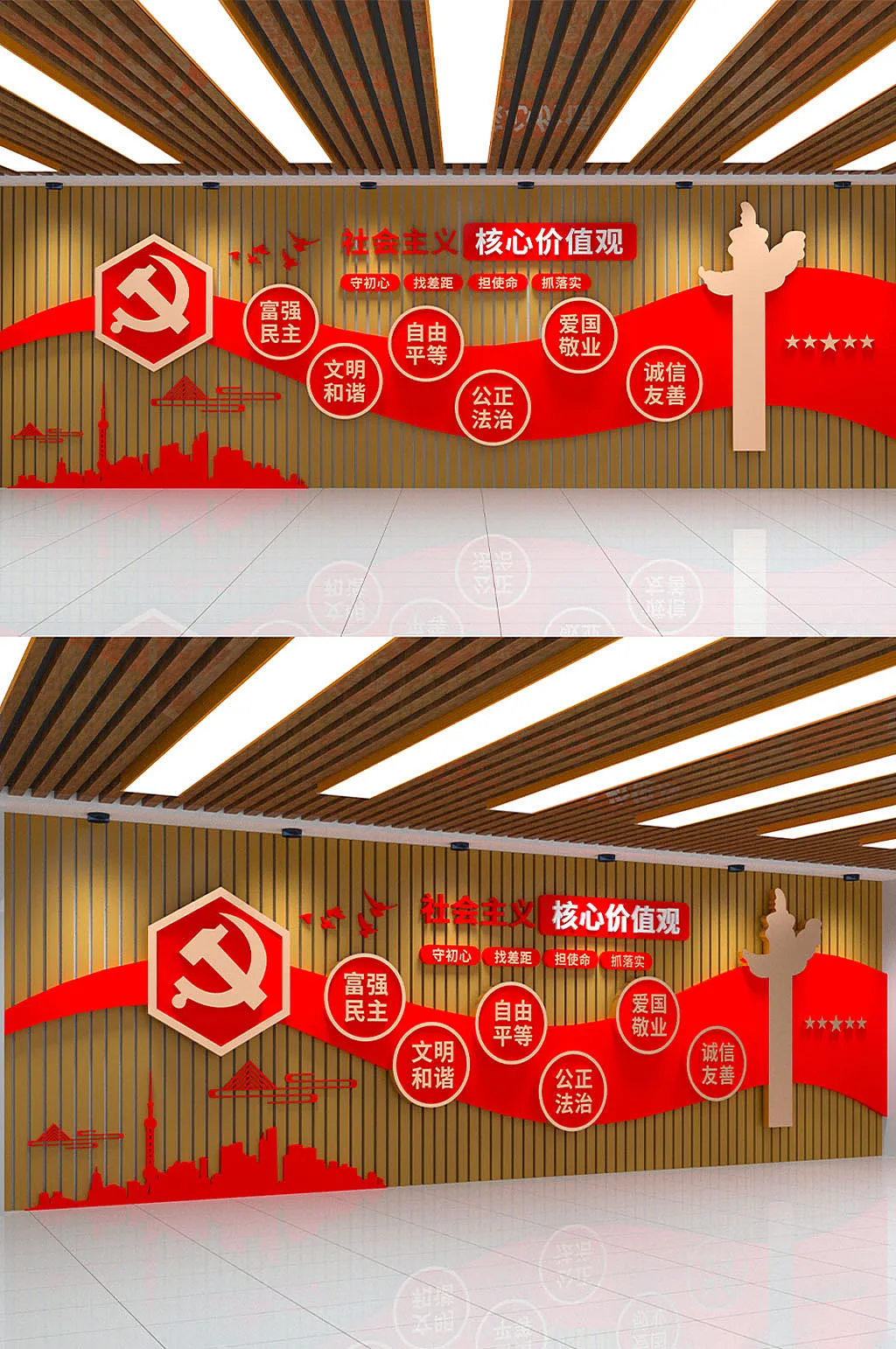党建文化墙社会主义价值观