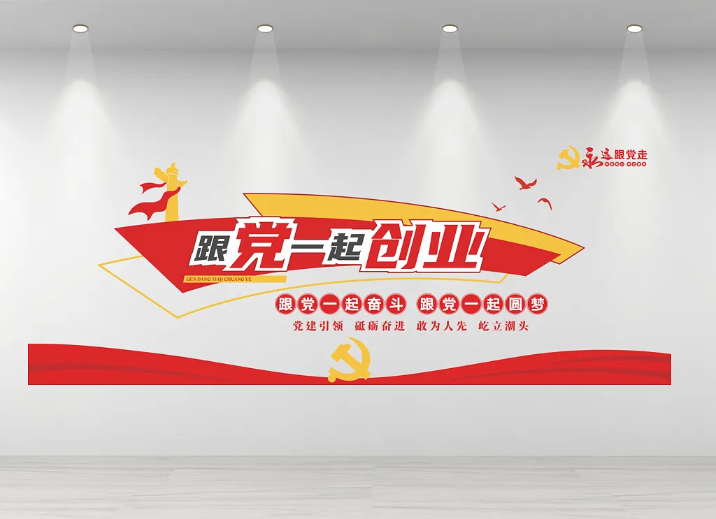 党建书屋文化墙