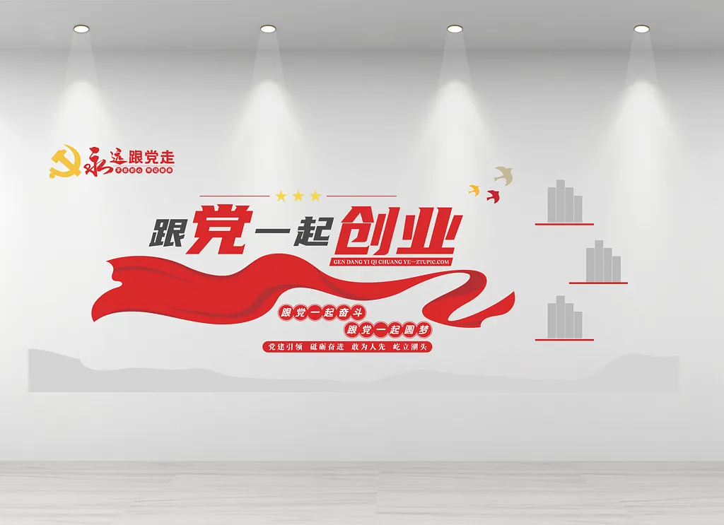 党建书屋文化墙