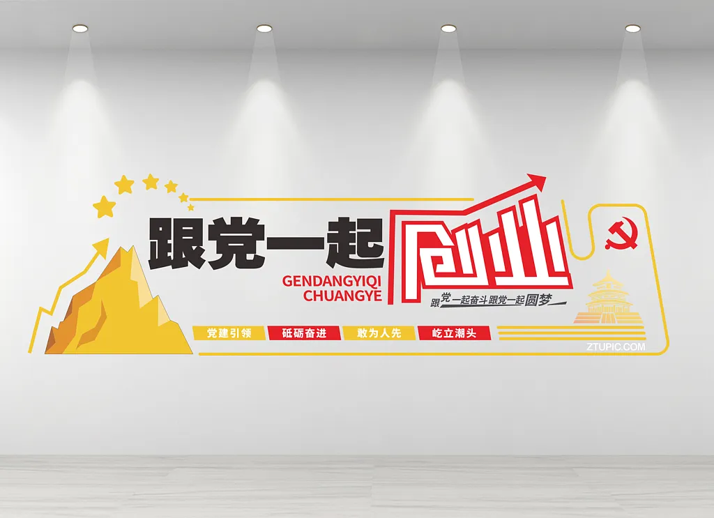 党建书屋文化墙