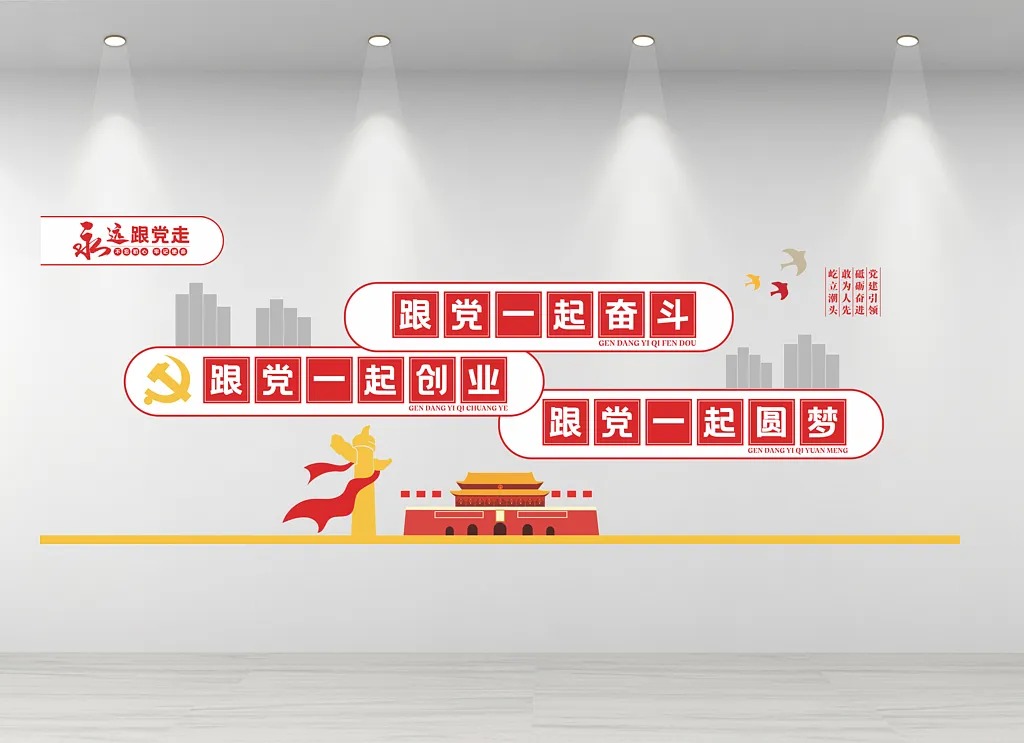 党建书屋文化墙
