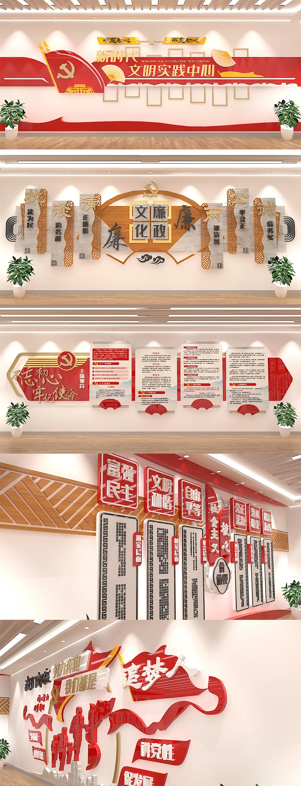 党建文化墙服务中心全套活动展馆