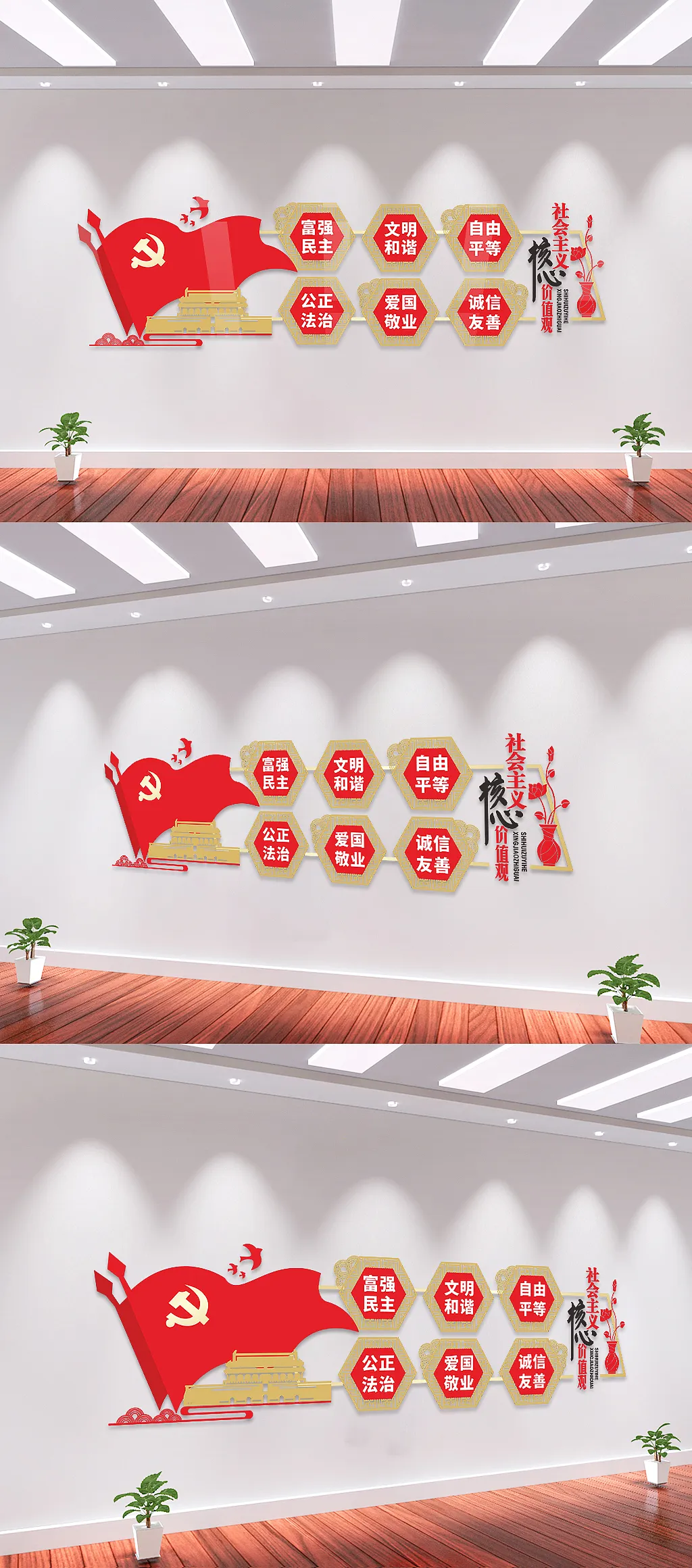 社会主义核心价值观文化墙价值观文化墙