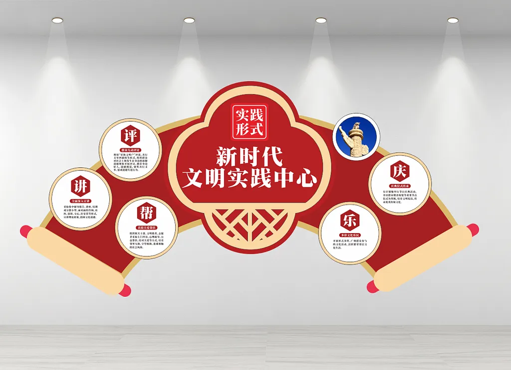 党建文化墙新时代文明实践文化墙