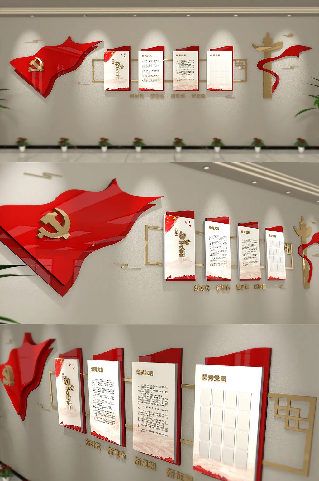 党建文化墙创意十九大入党誓词文化墙