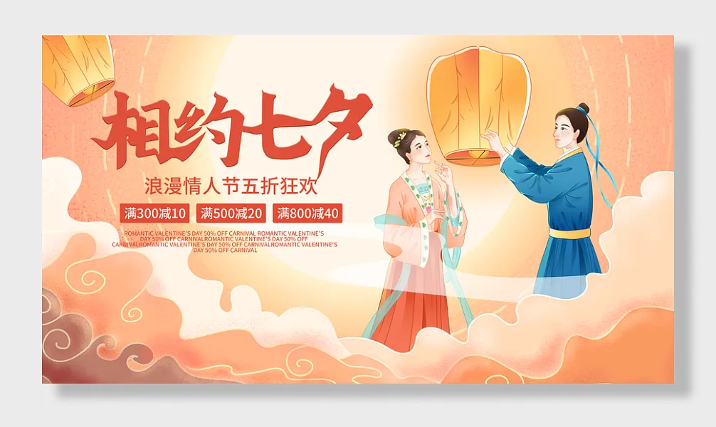 相约七夕情人节-图巨人