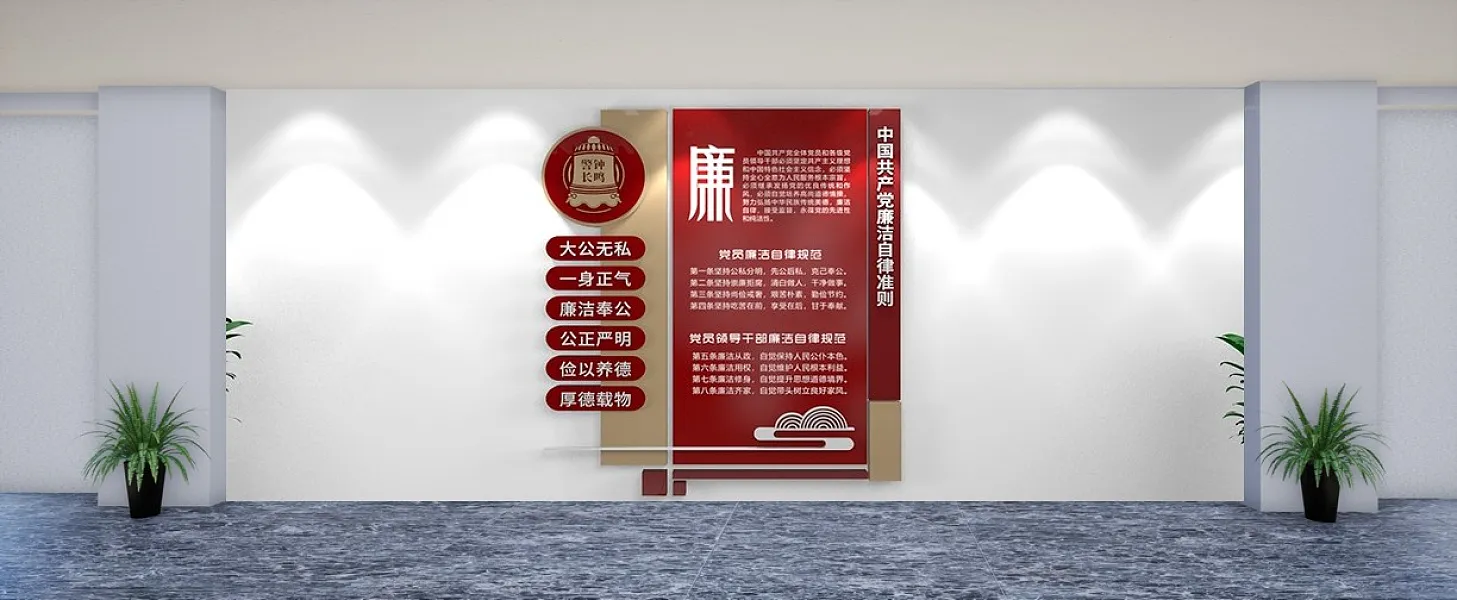 党建文化墙新中式竖版廉政文化墙传统古典-图巨人