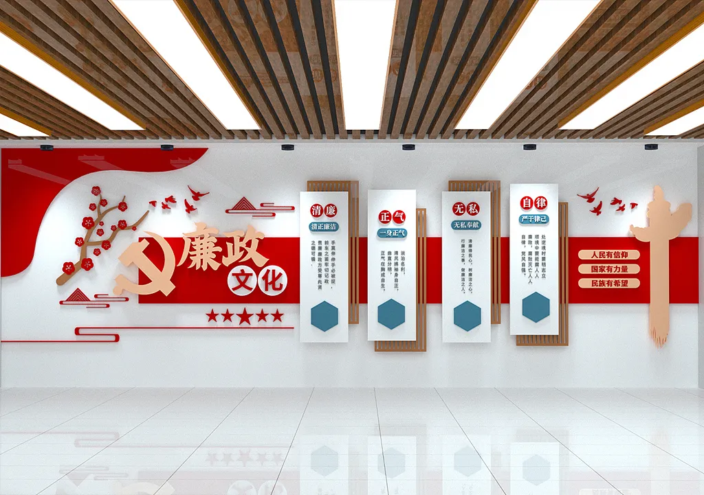 中式廉政文化墙-图巨人