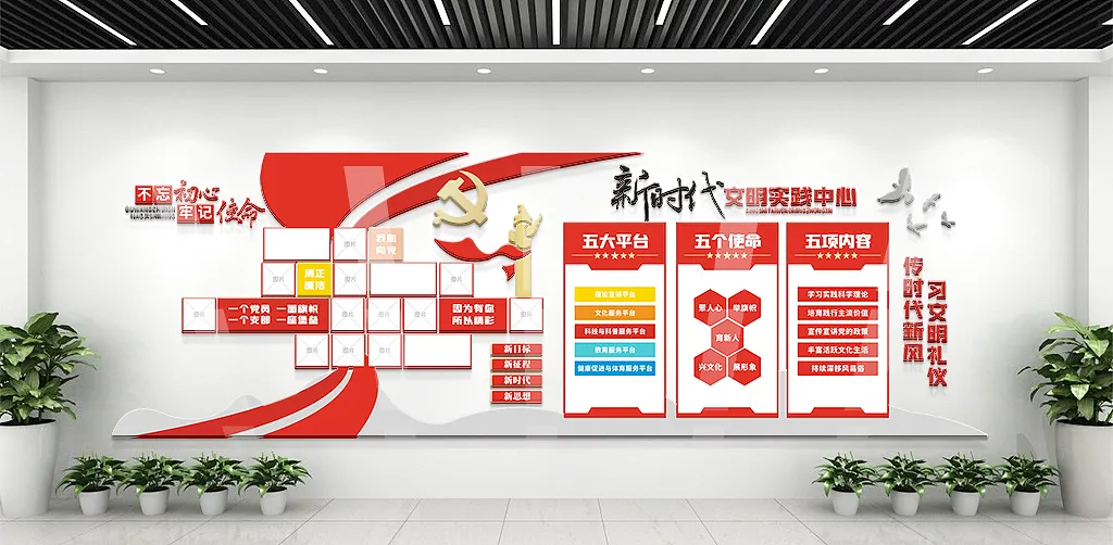 党建文化墙-新时代实践中心形象墙-图巨人