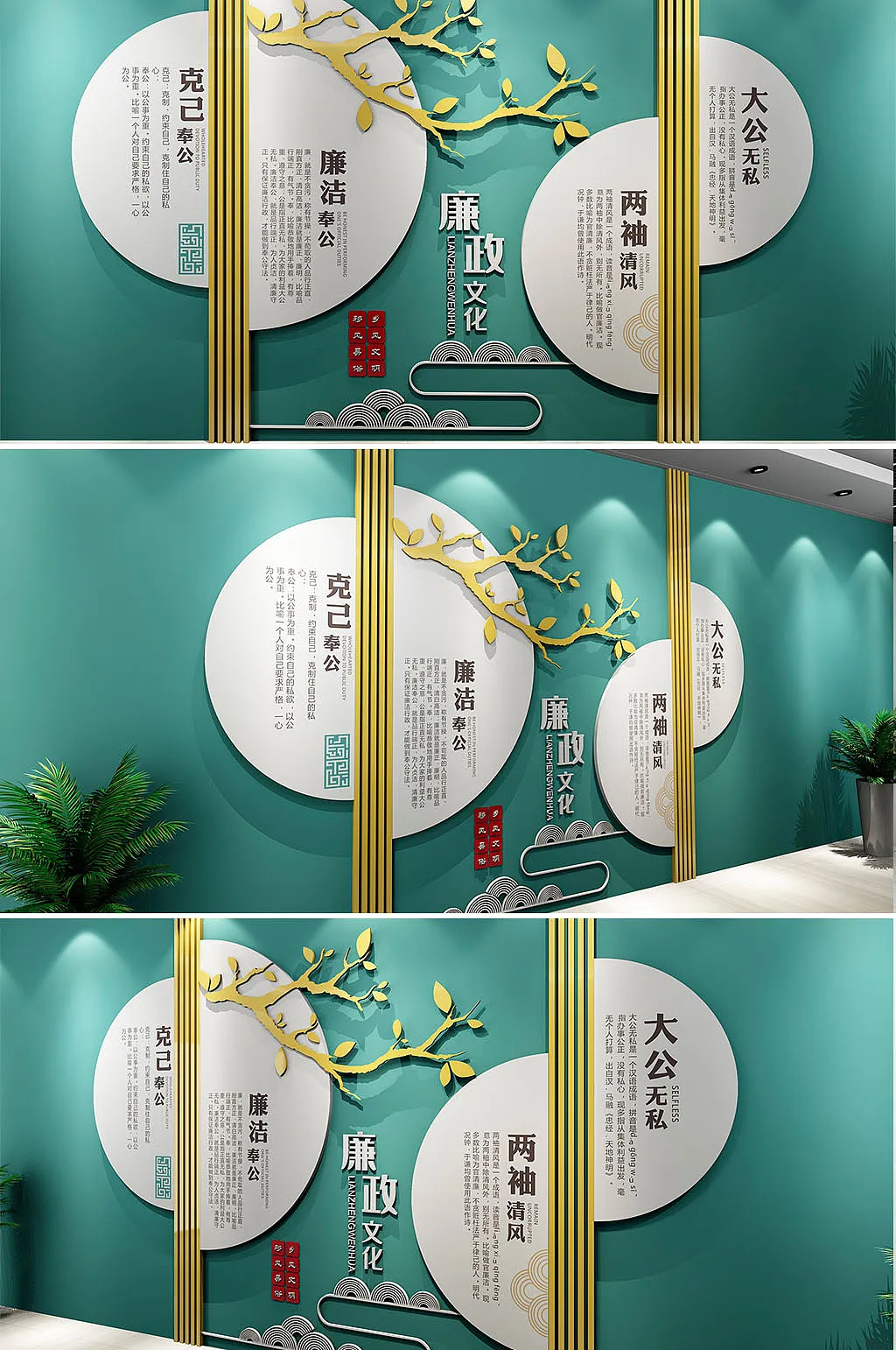 党建文化墙绿色背景廉政文化墙