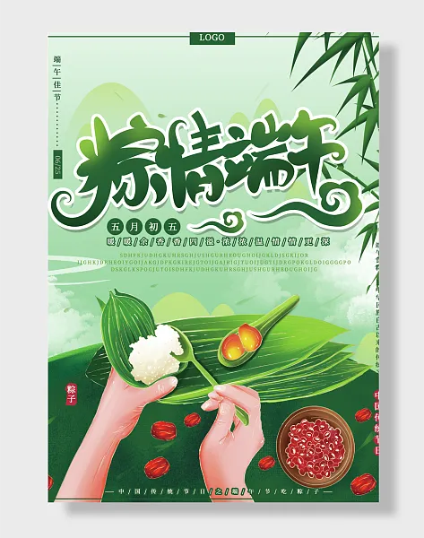 端午龙舟粽子中国节吃粽子赛龙舟插画-图巨人