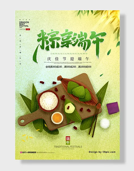 端午龙舟粽子中国节吃粽子赛龙舟插画-图巨人