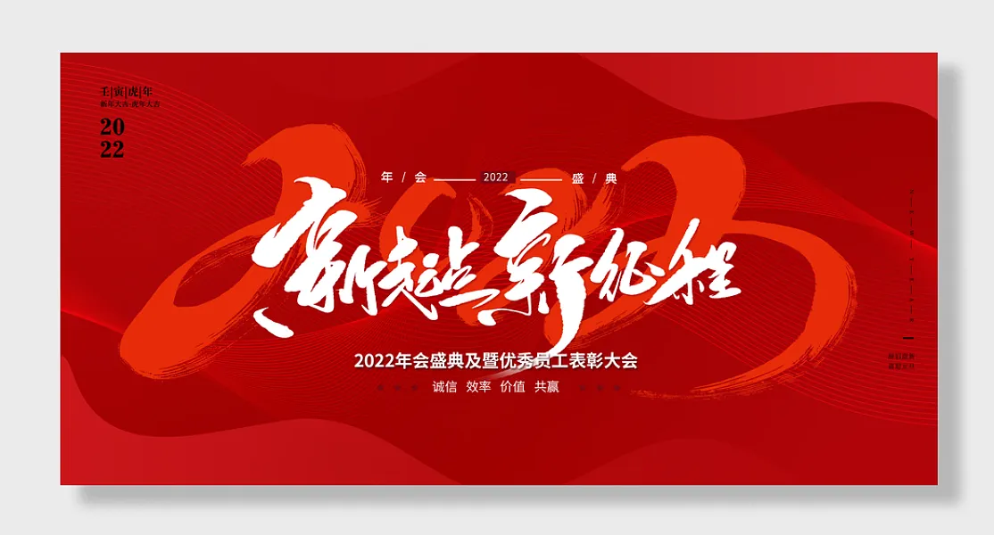 公司企业年会盛典签到墙年会盛典签到墙展板-图巨人