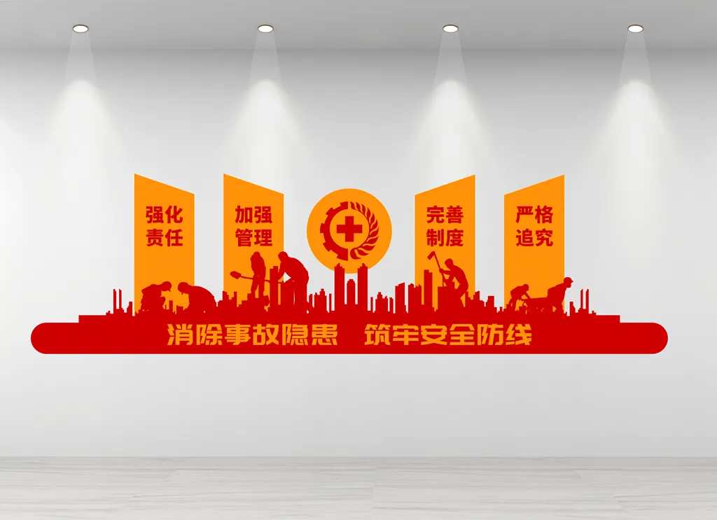 安全生产文化墙安全生产月文化墙