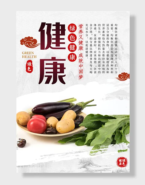 光盘行动珍惜粮食-图巨人