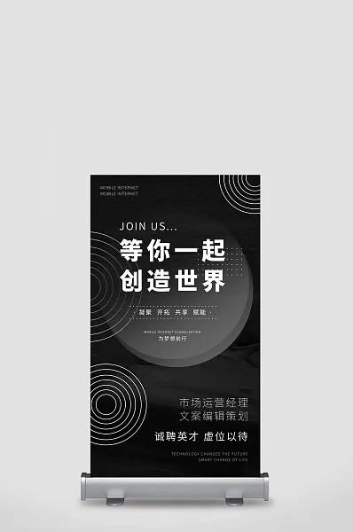 企业校园招聘-图巨人