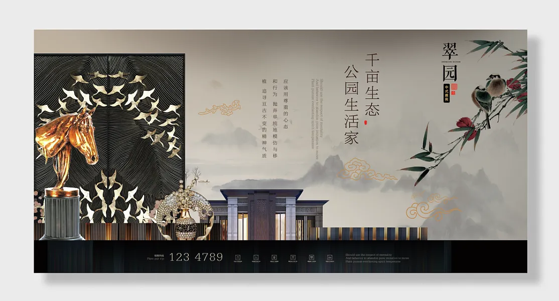 新中式房地产-图巨人