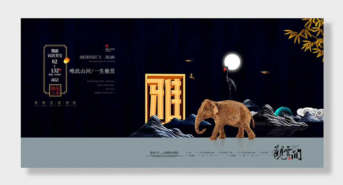 新中式房地产-图巨人