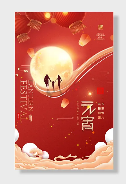 元宵节闹元宵吃汤圆猜灯谜-图巨人