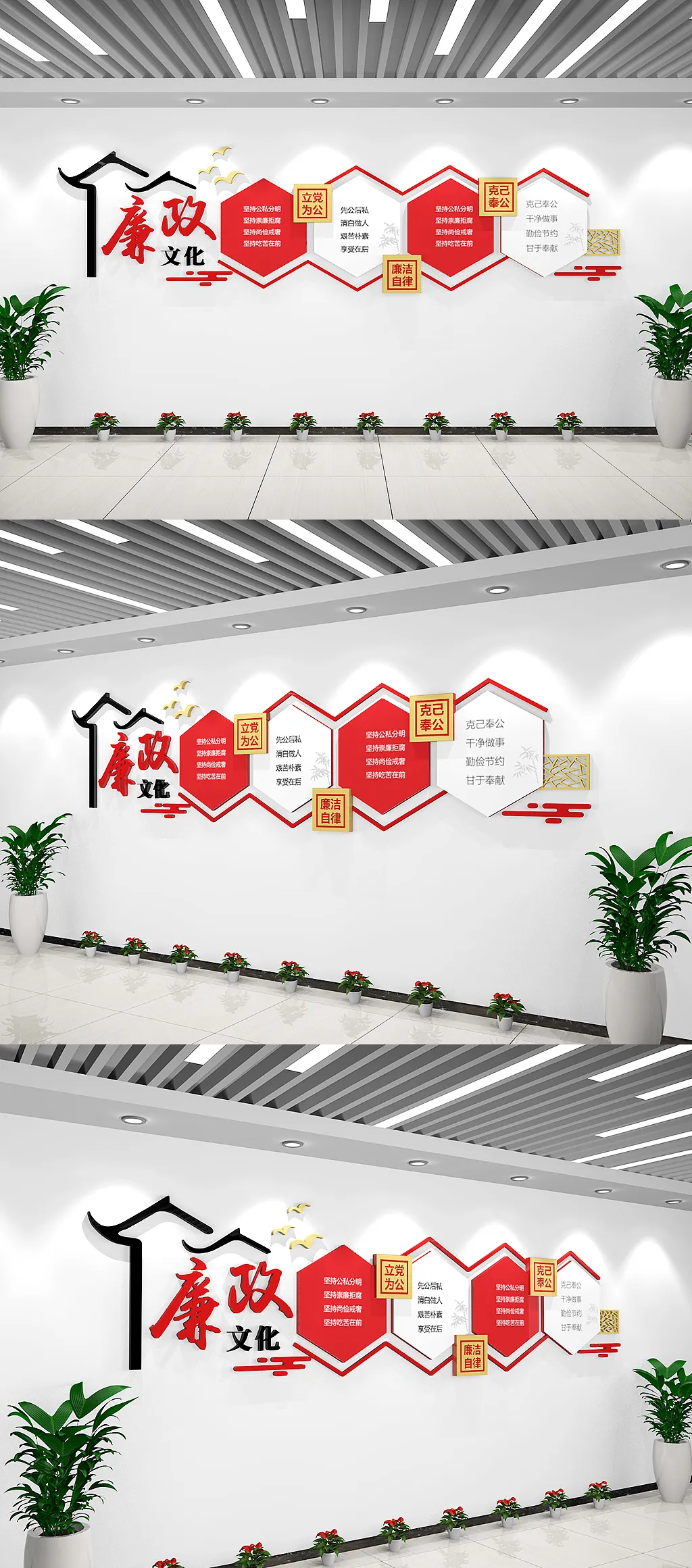 党建文化墙新中式廉以养德廉政文化墙