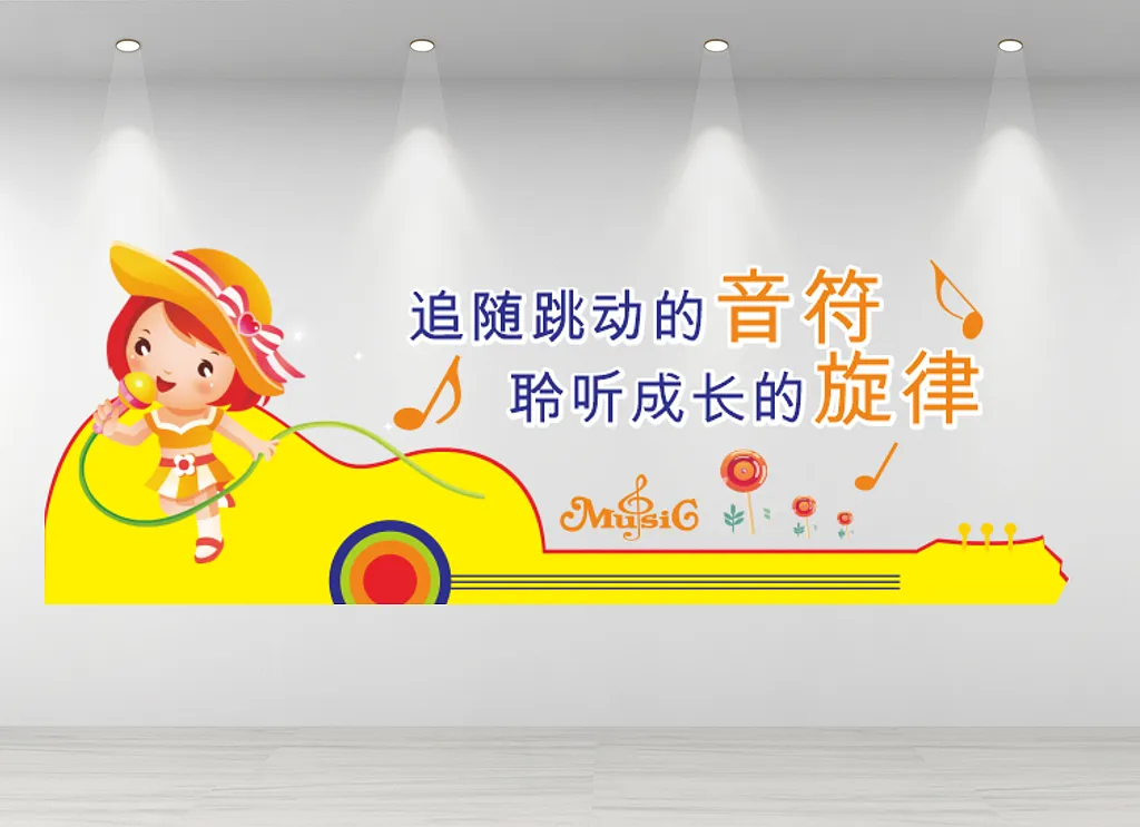 幼儿园音乐教室符号小提琴文化墙